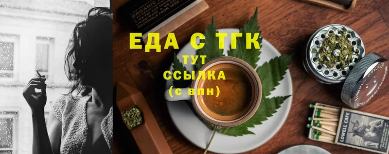 Еда ТГК конопля  Архангельск 